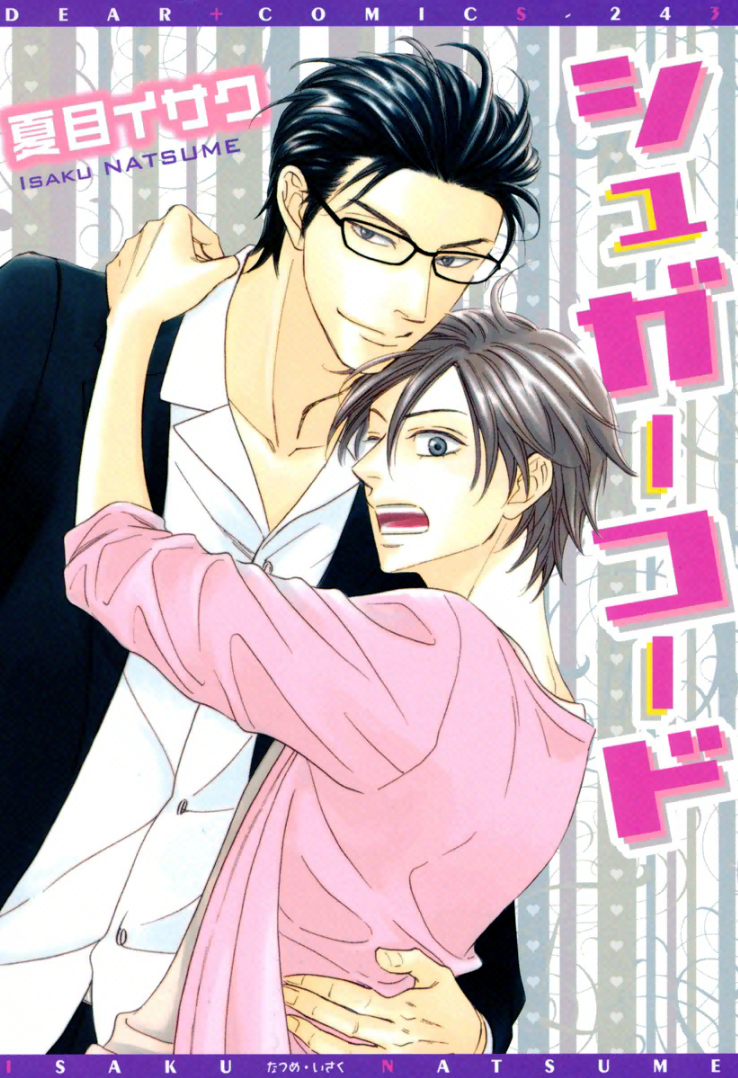 Sugar Code manga cover