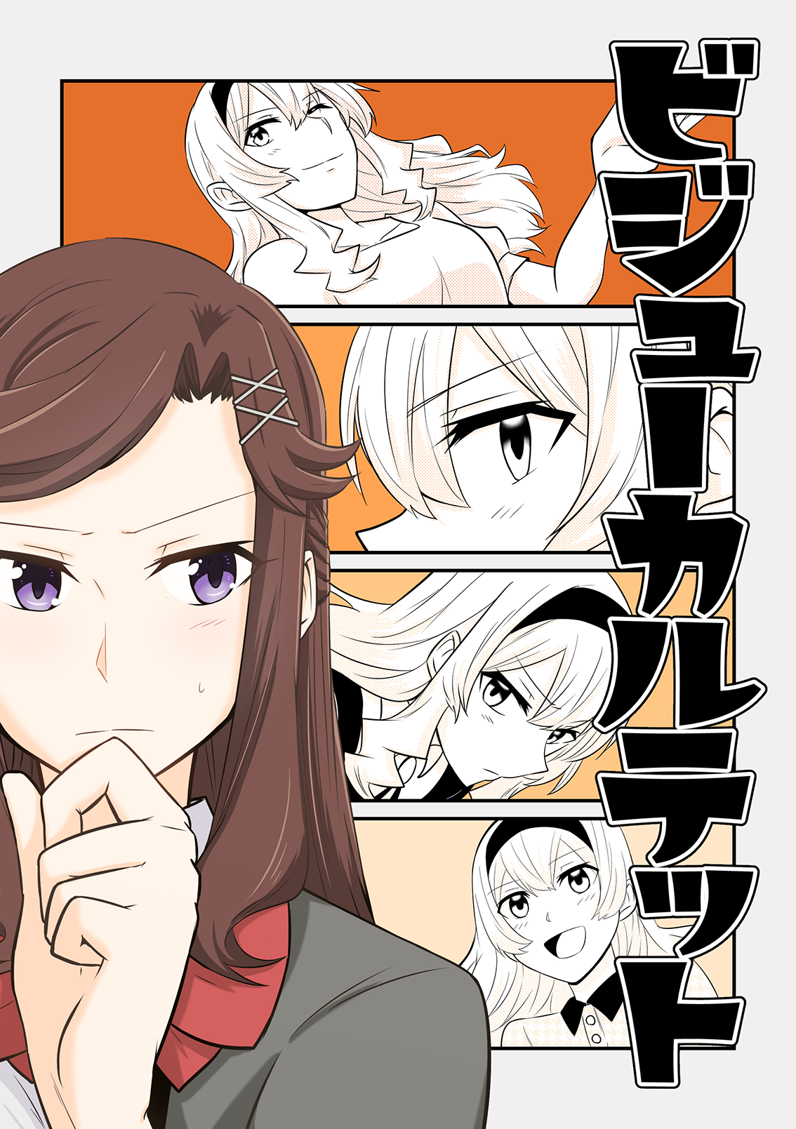 Shoujo Kageki Revue Starlight - Jewel Quartet (Doujinshi) manga cover