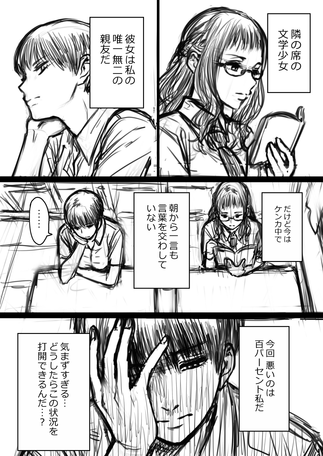 How High School Girls Fight manga cover
