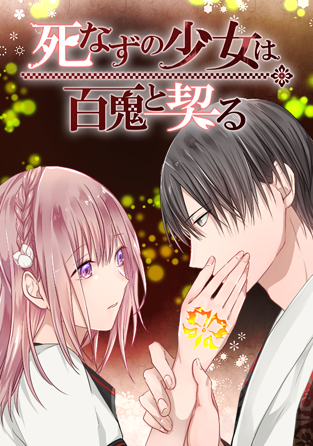 The Immortal Girl and Her Contract With the Hundred Demons manga cover