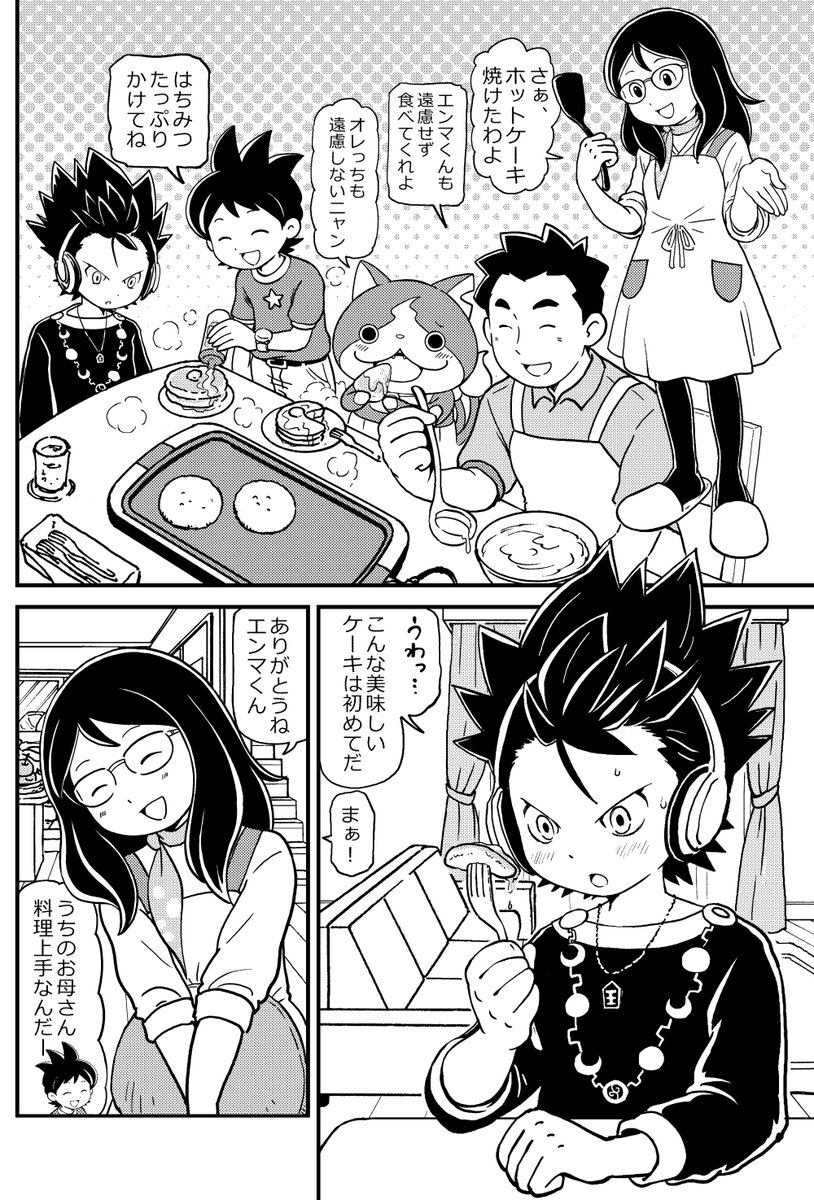 Yo-Kai Watch: Todays past Manga manga cover