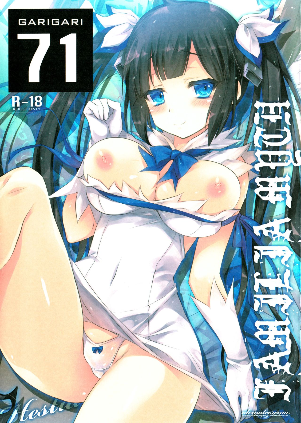 Dungeon ni Deai o Motomeru no wa Machigatteiru Darou ka - GARIGARI 71 (Doujinshi) manga cover