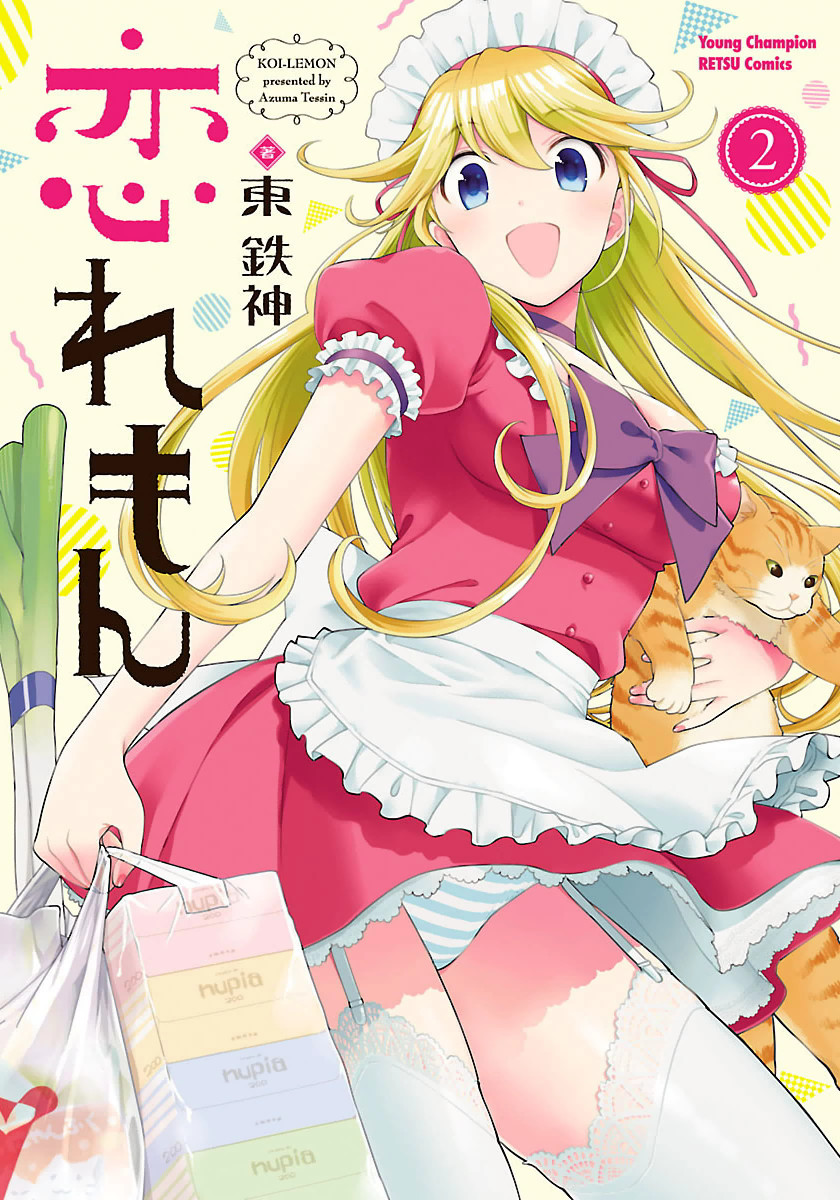Koi Lemon manga cover
