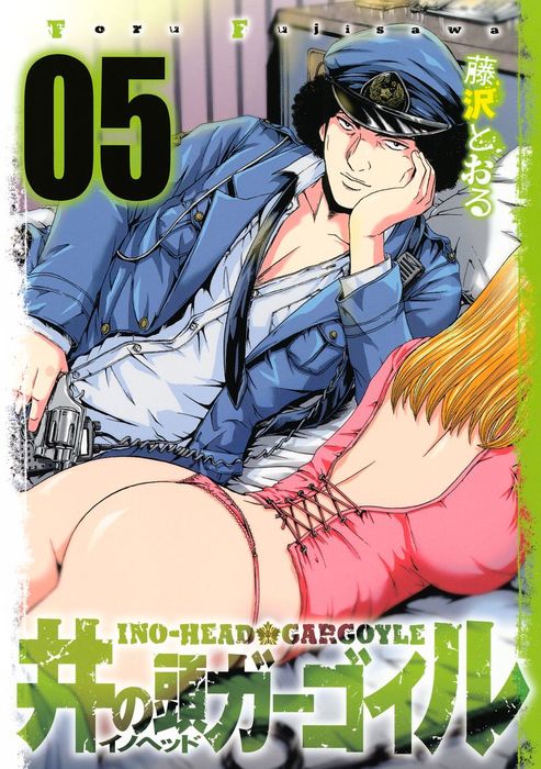 Ino-Head Gargoyle manga cover