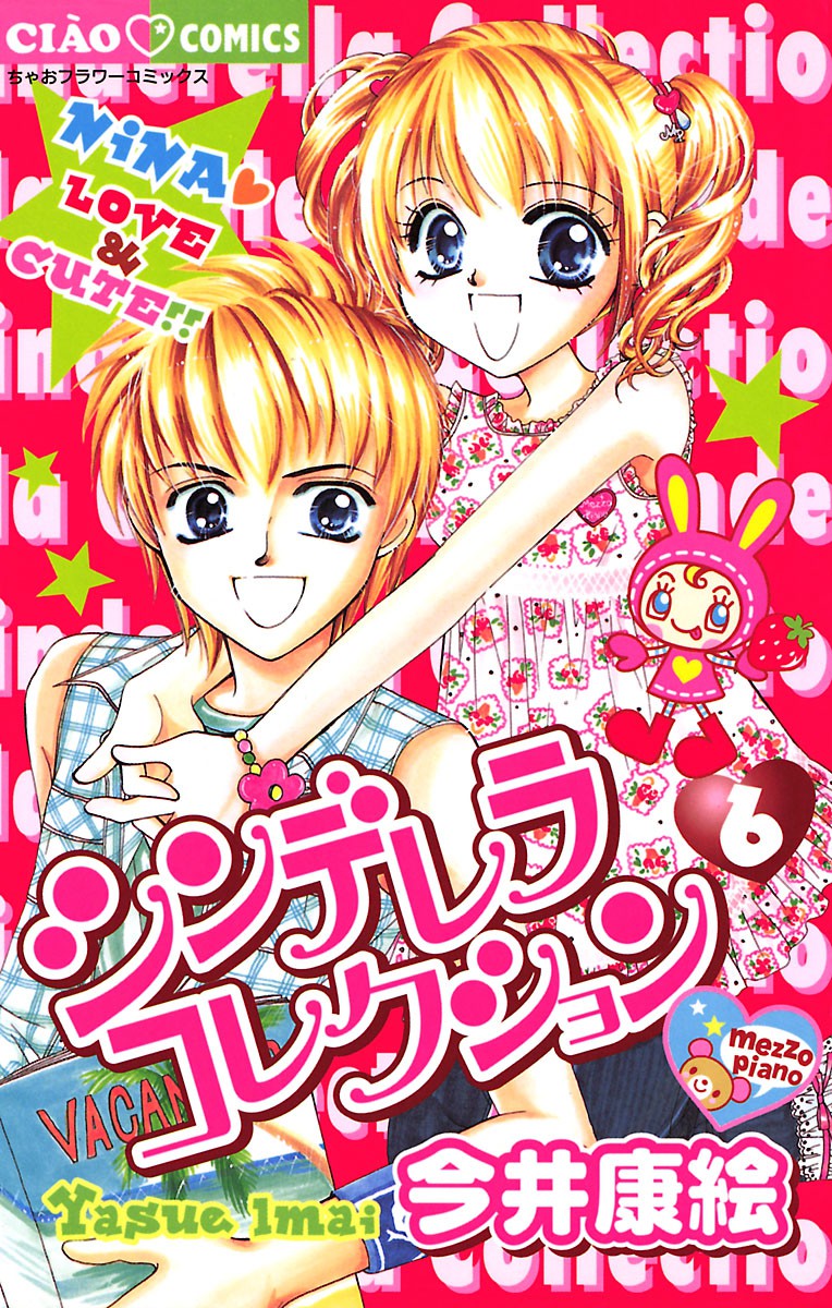 Cinderella Collection manga cover