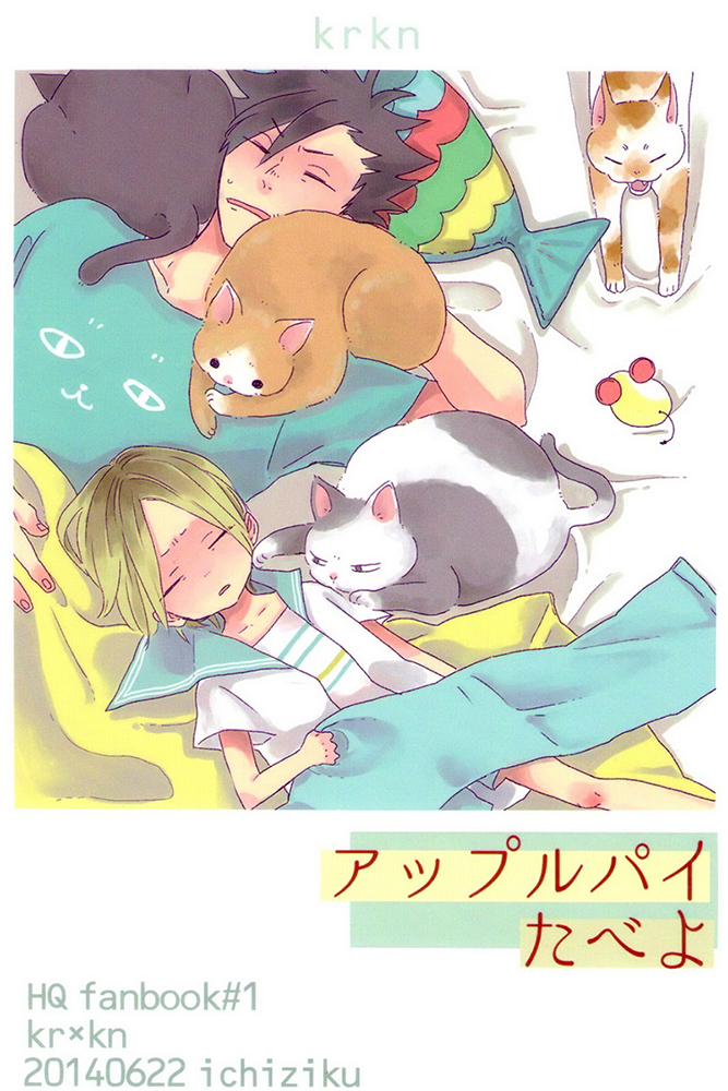 Haikyu!! - Apple pie tabeyo (Doujinshi) manga cover