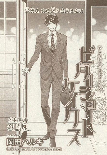 Bitter Sweet Cake manga cover