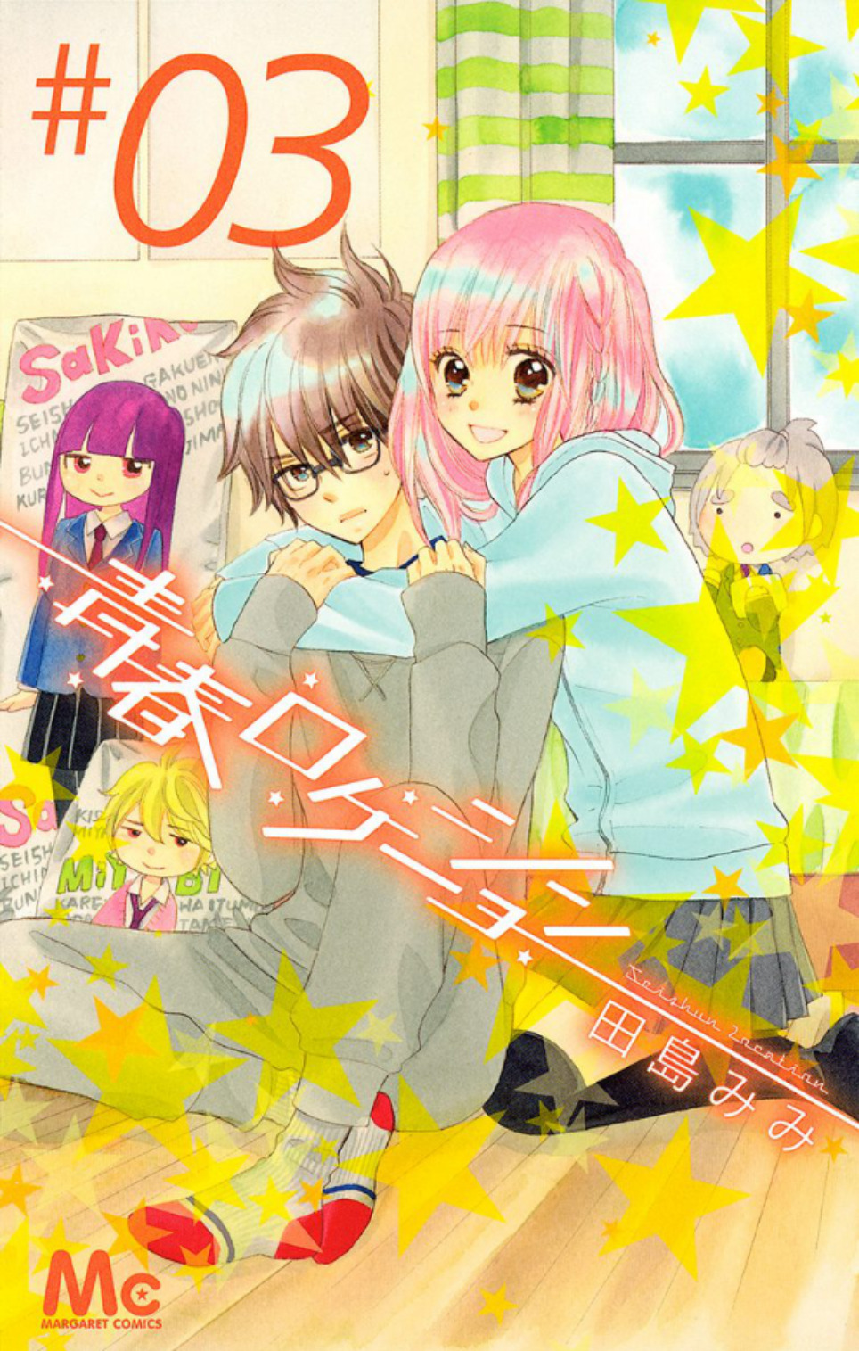 Seishun Location manga cover