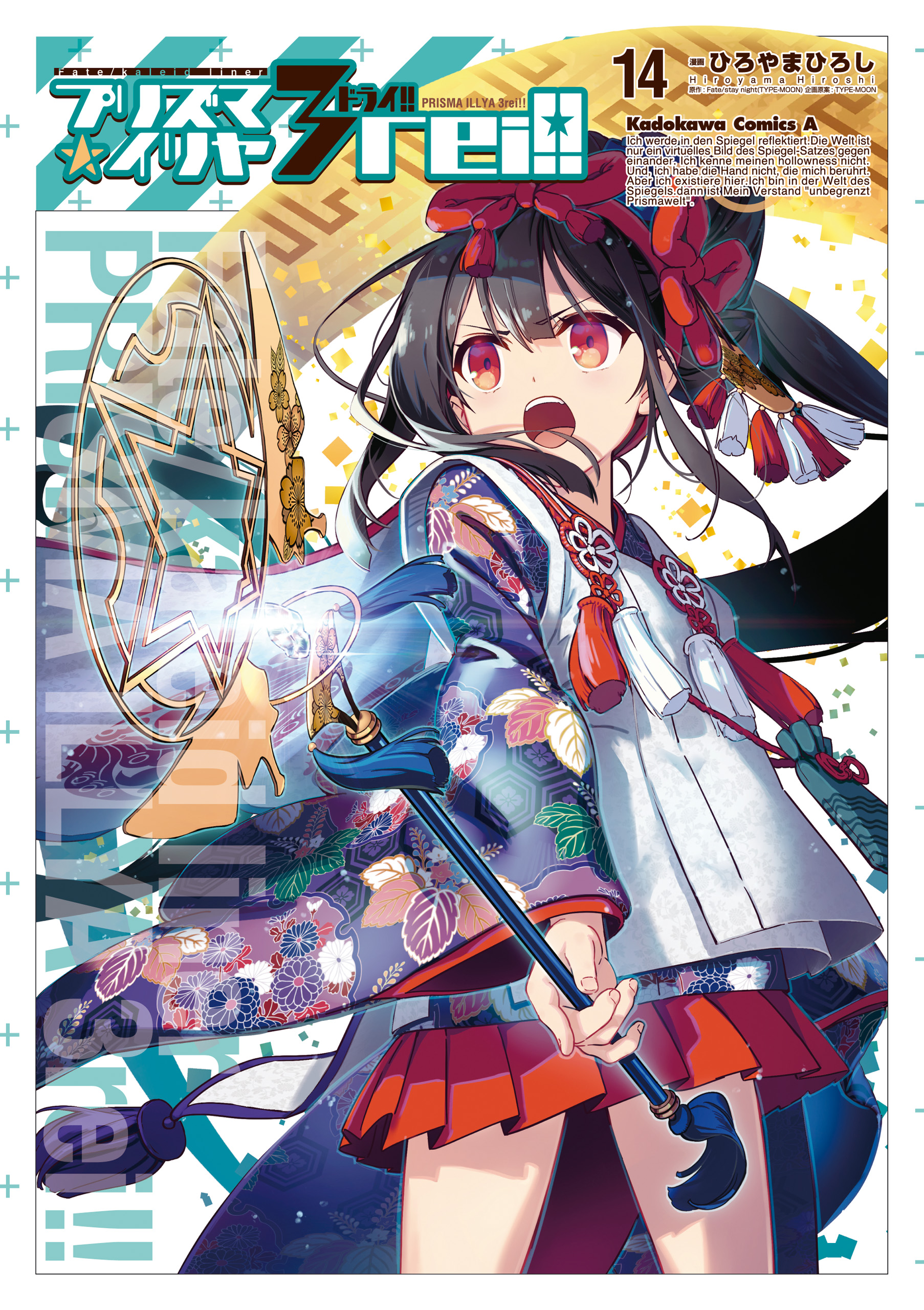 Fate/kaleid liner PRISMA☆ILLYA 3rei!! manga cover