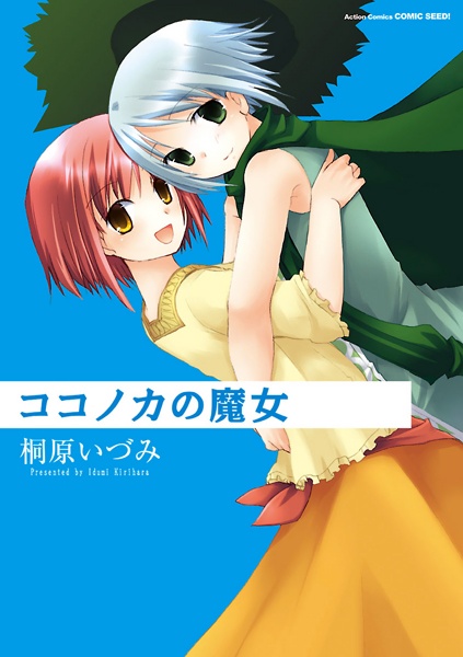 The Witch of Kokonoka manga cover