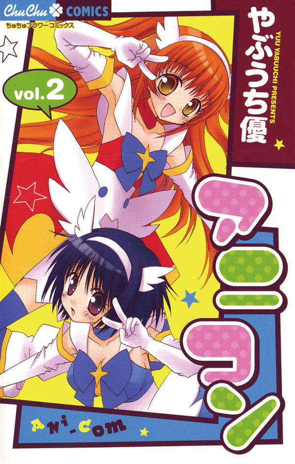Ani-Com manga cover