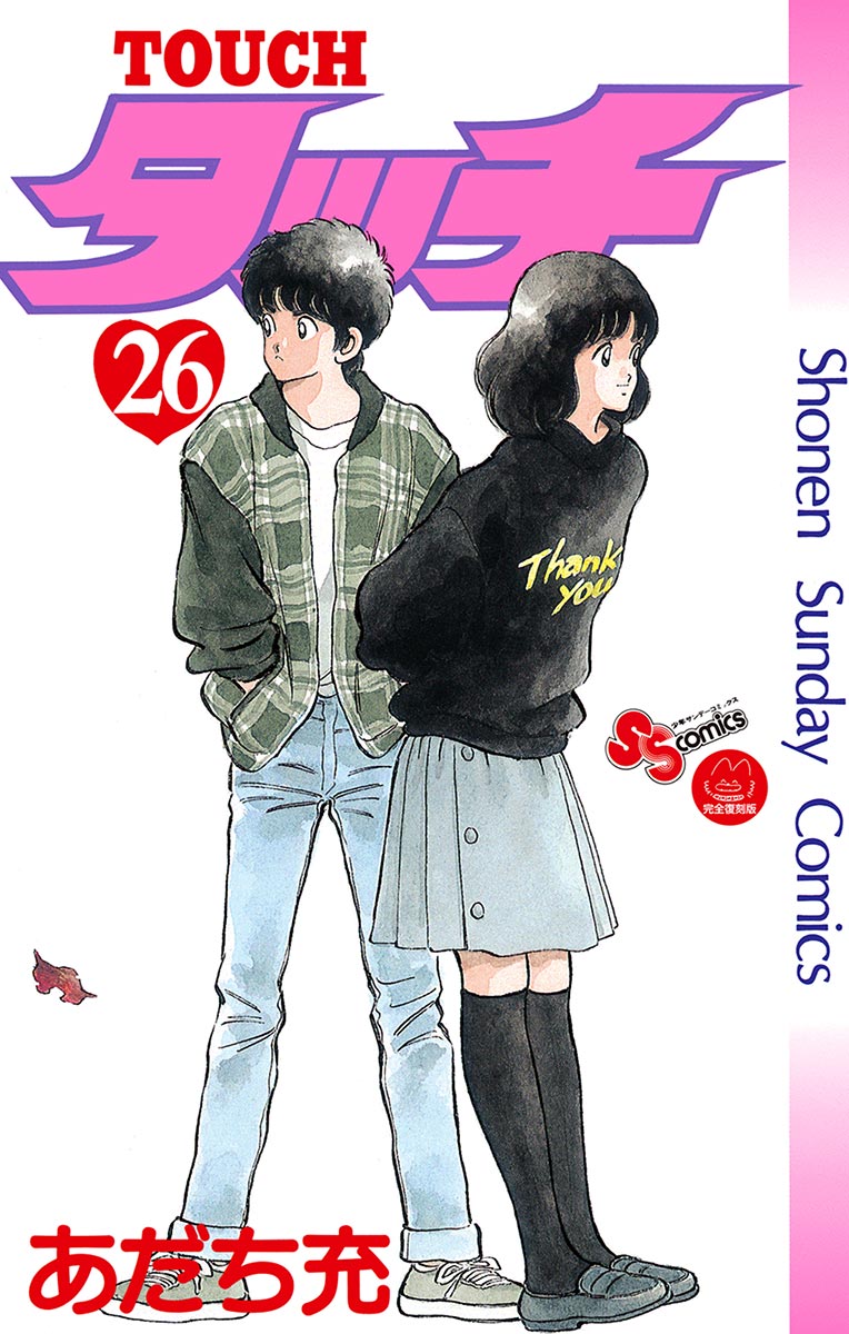 Touch manga cover