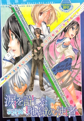 Namida wo Yurushita Jigoku no Shisha manga cover