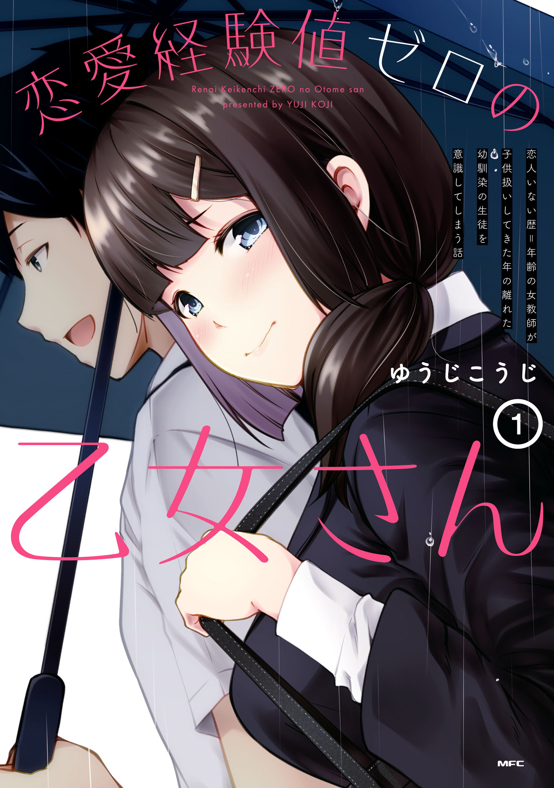 Renai Keikenchi Zero no Otome-san manga cover