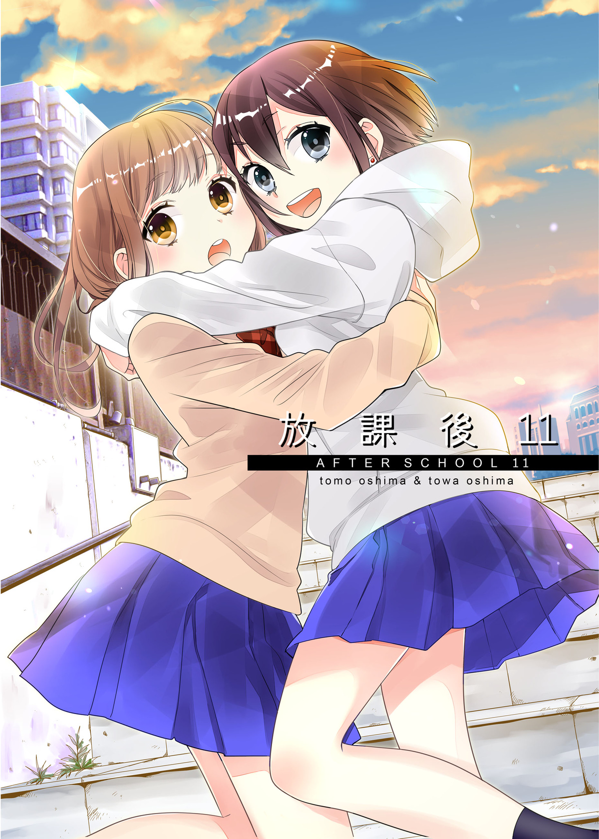 Houkago manga cover