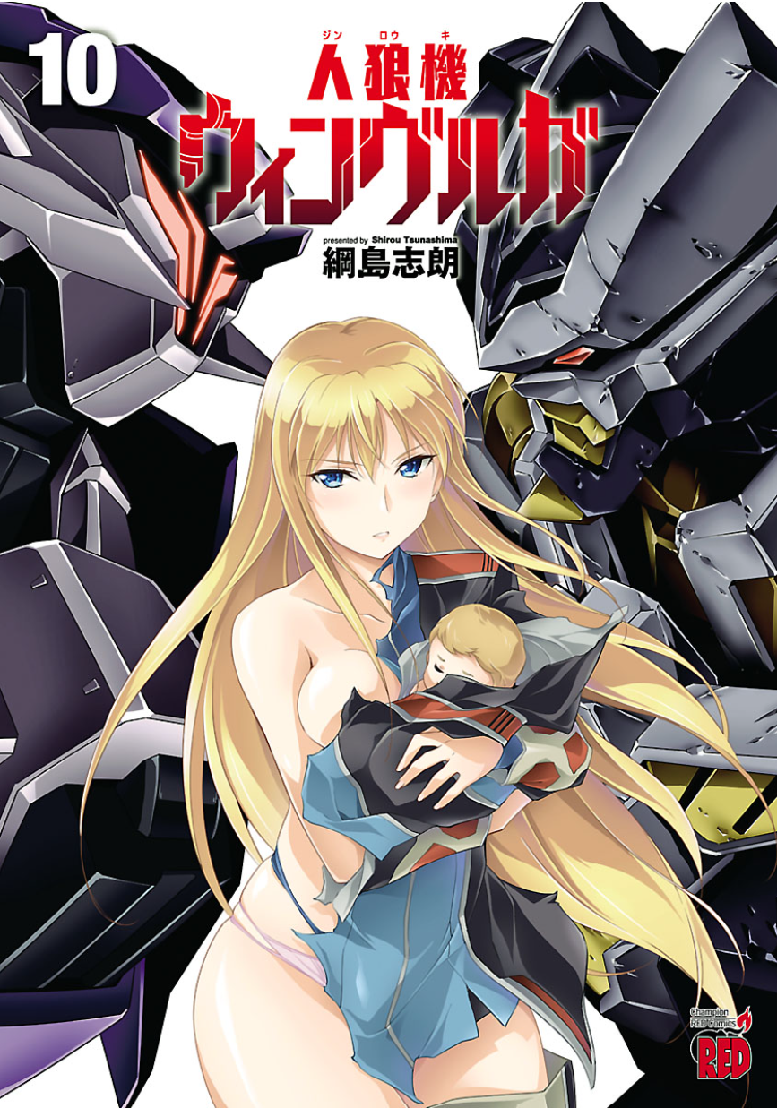 Jinrouki Winvurga manga cover