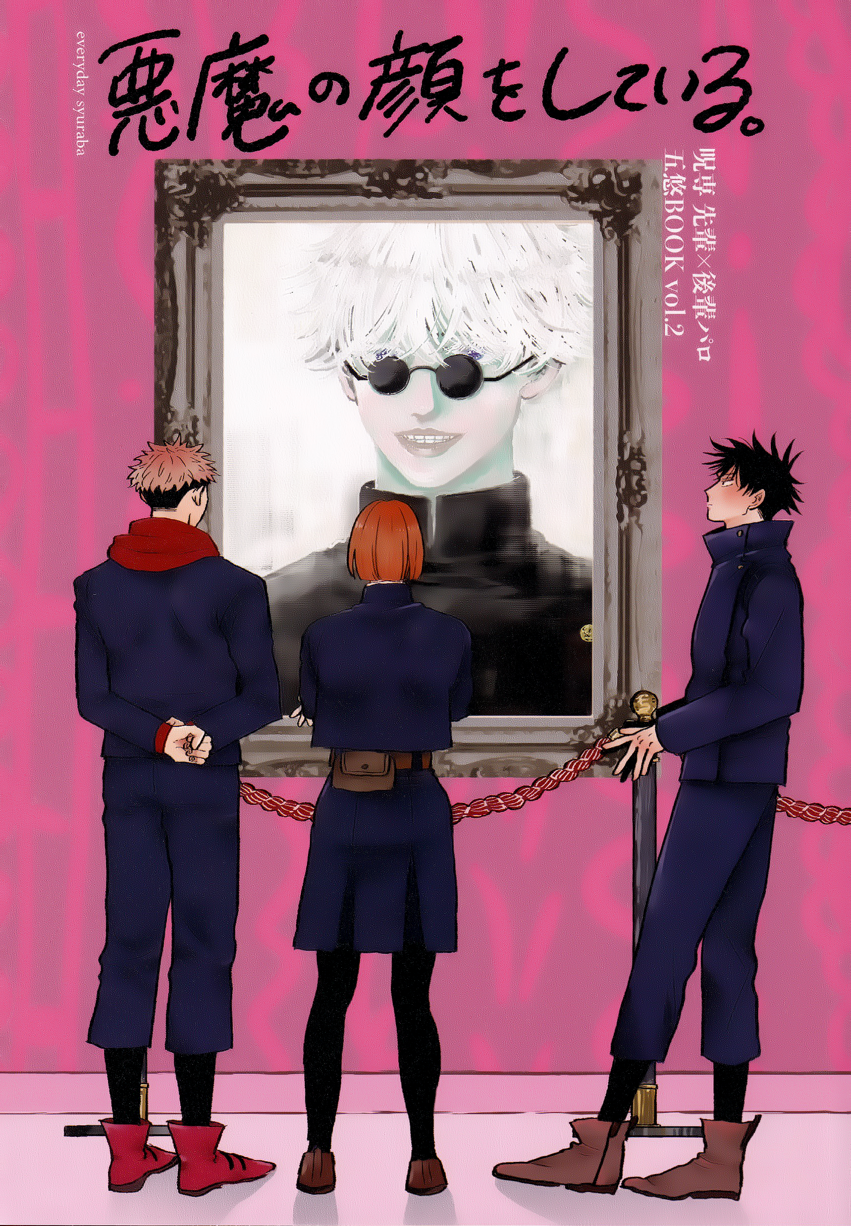 Jujutsu Kaisen - Akuma no Kao o Shiteiru (Doujinshi) manga cover