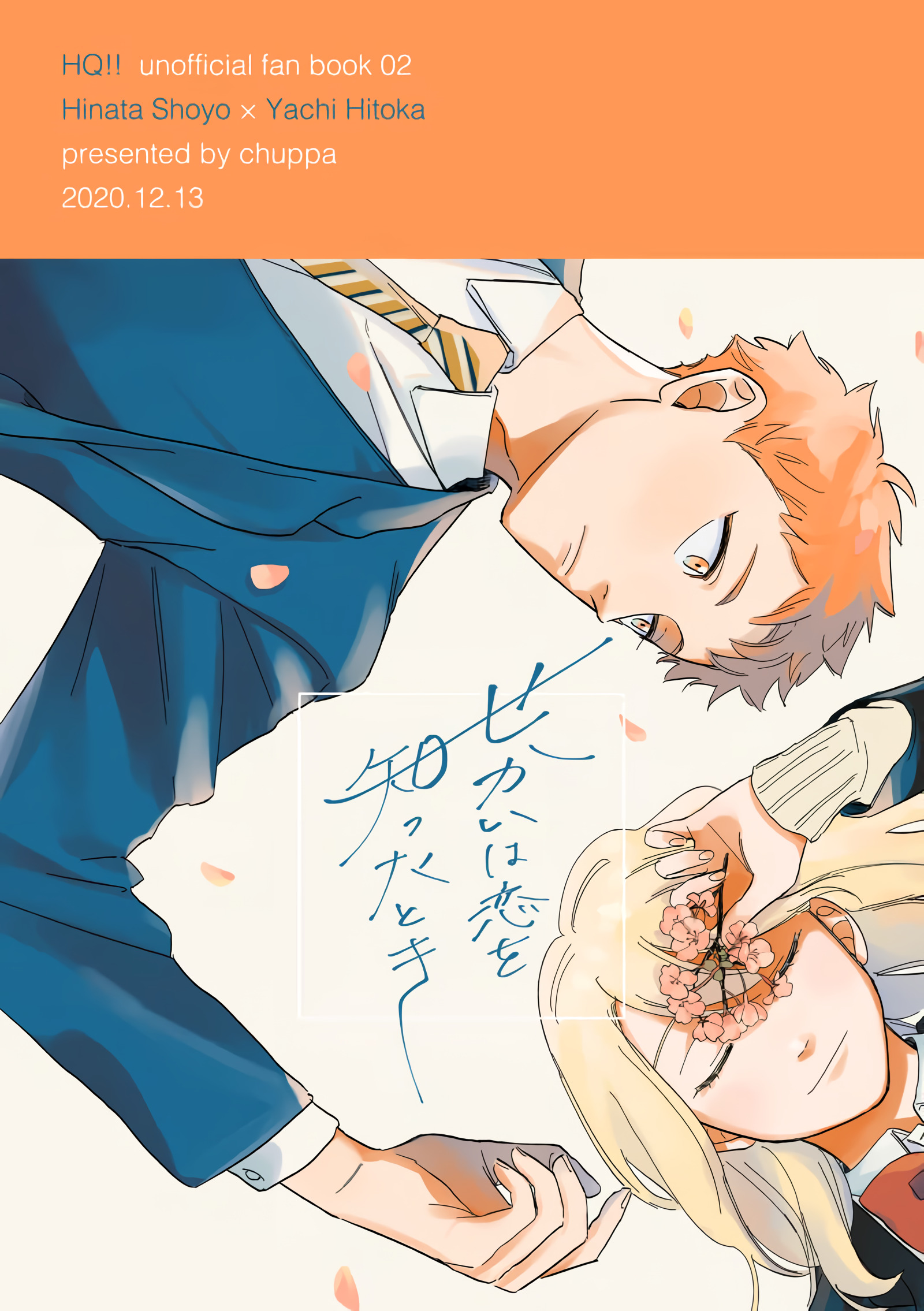 Haikyu!! - Sekai wa Koi o Shitta Toki (Doujinshi) manga cover