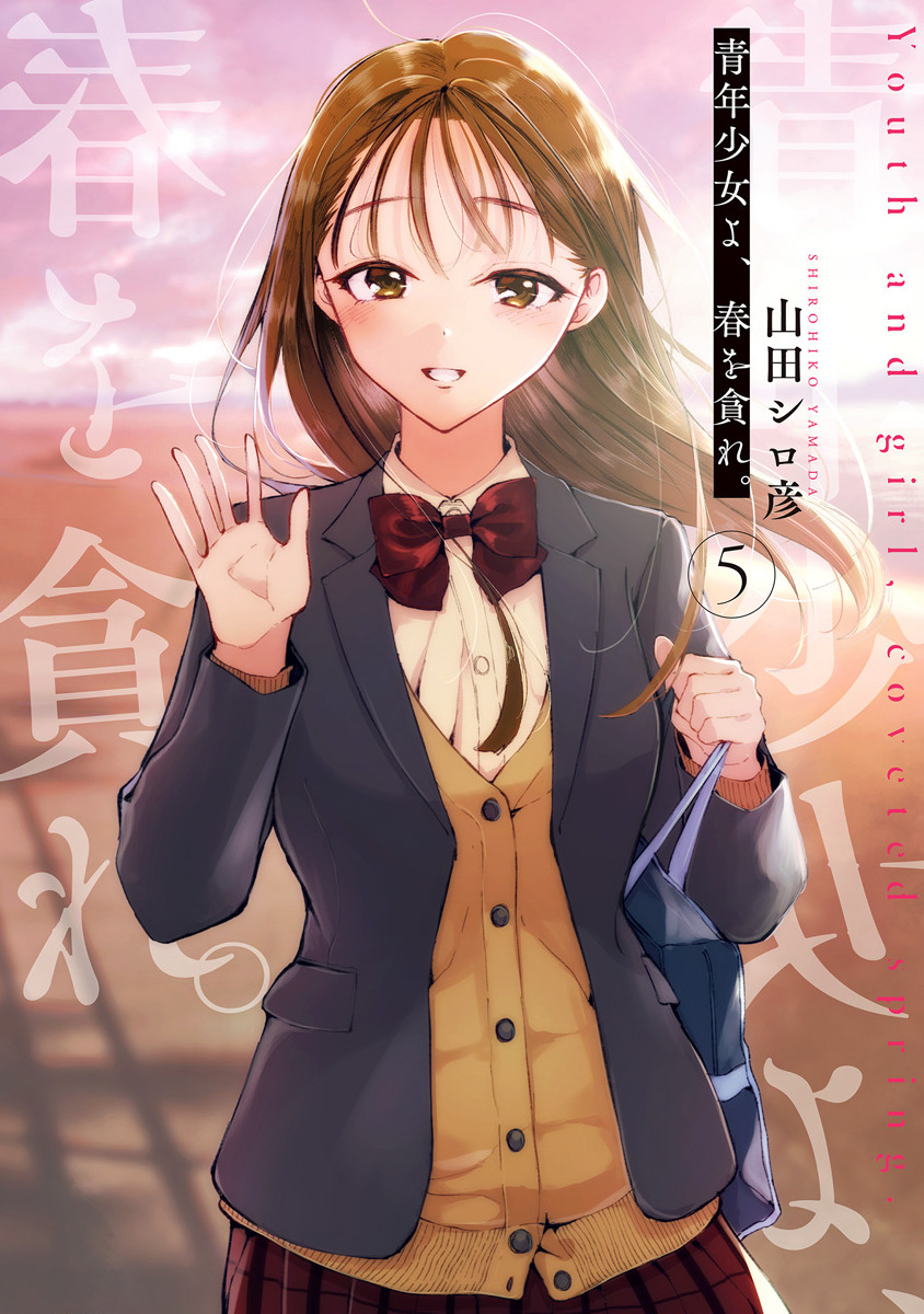 Seinen Shoujo yo, Haru wo Musabore. manga cover