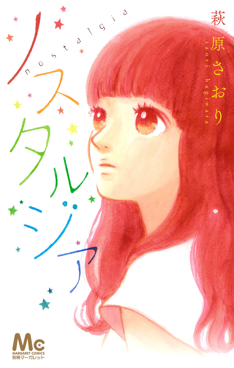 Nostalgia manga cover