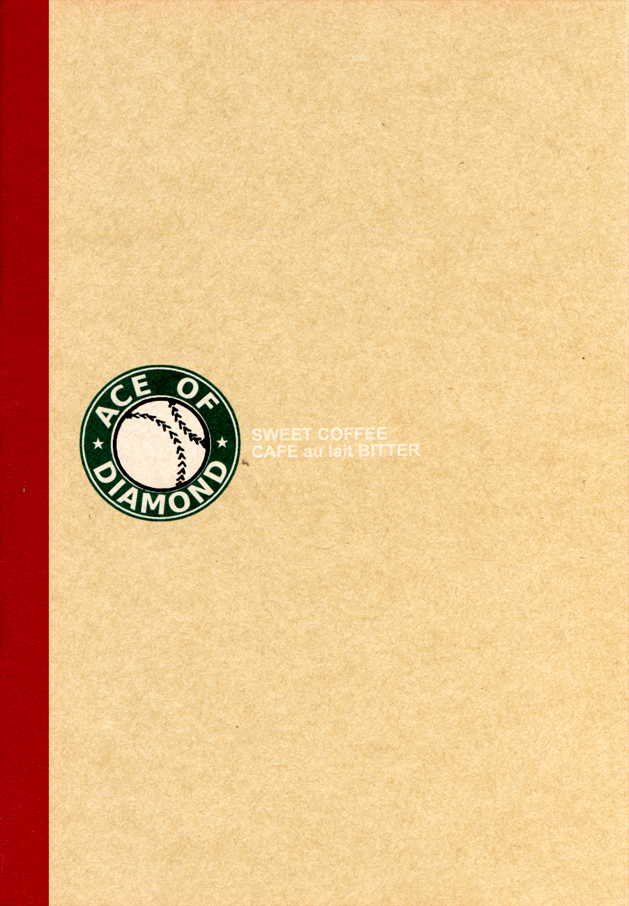 Ace of Diamond - Sweet Coffee Café au Lait BITTER (Doujinshi) manga cover