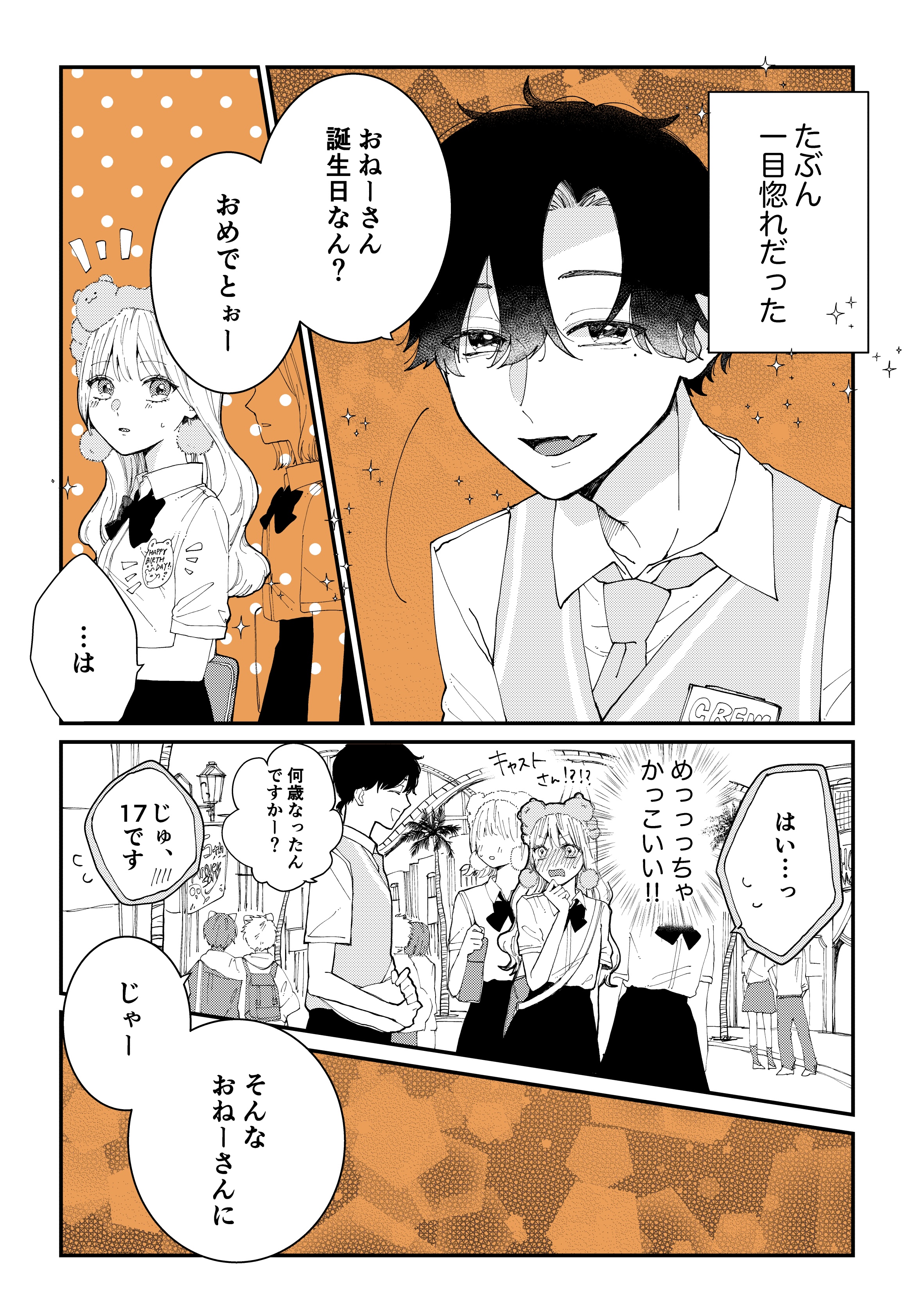Kannas Anthology manga cover