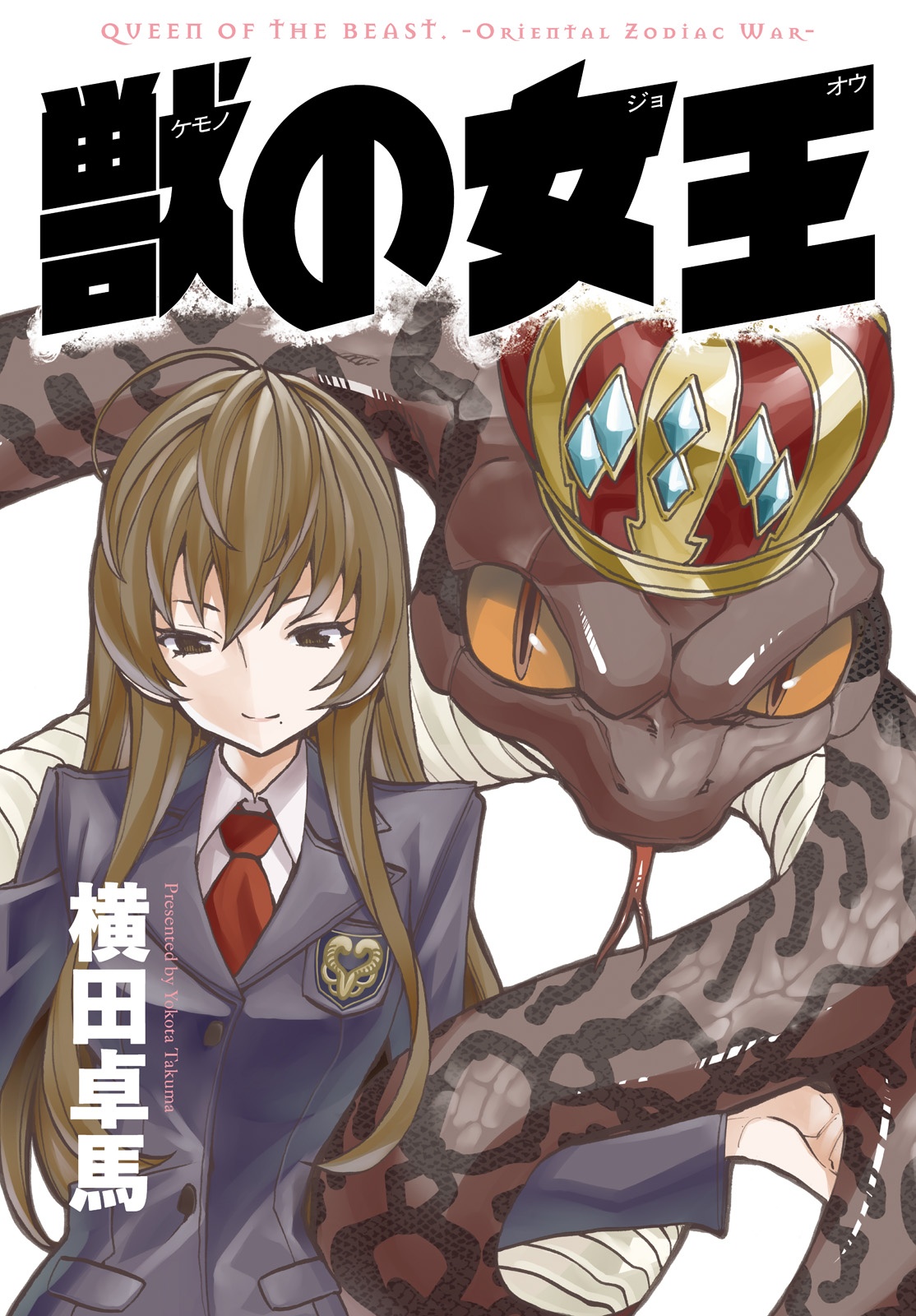 Queen of the Beast. - Oriental Zodiac War - manga cover