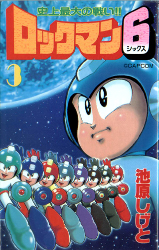 Mega Man 6 manga cover