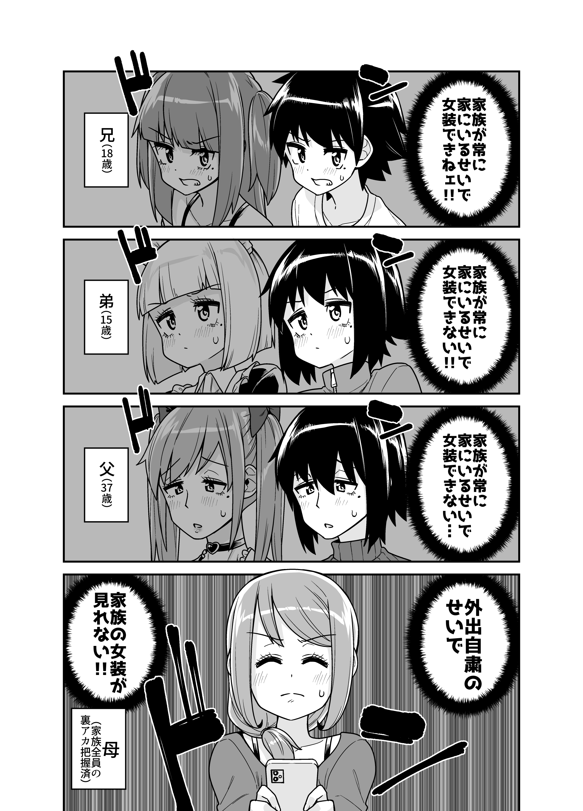 Quarantine Forced Us to Boymode manga cover