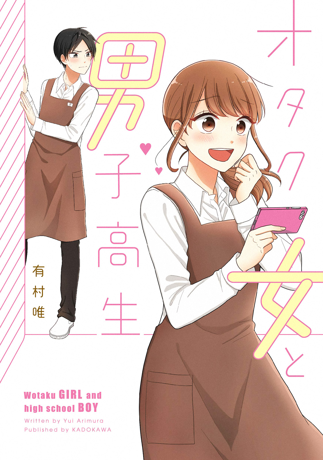 Otaku Onna to Danshi Kosei manga cover