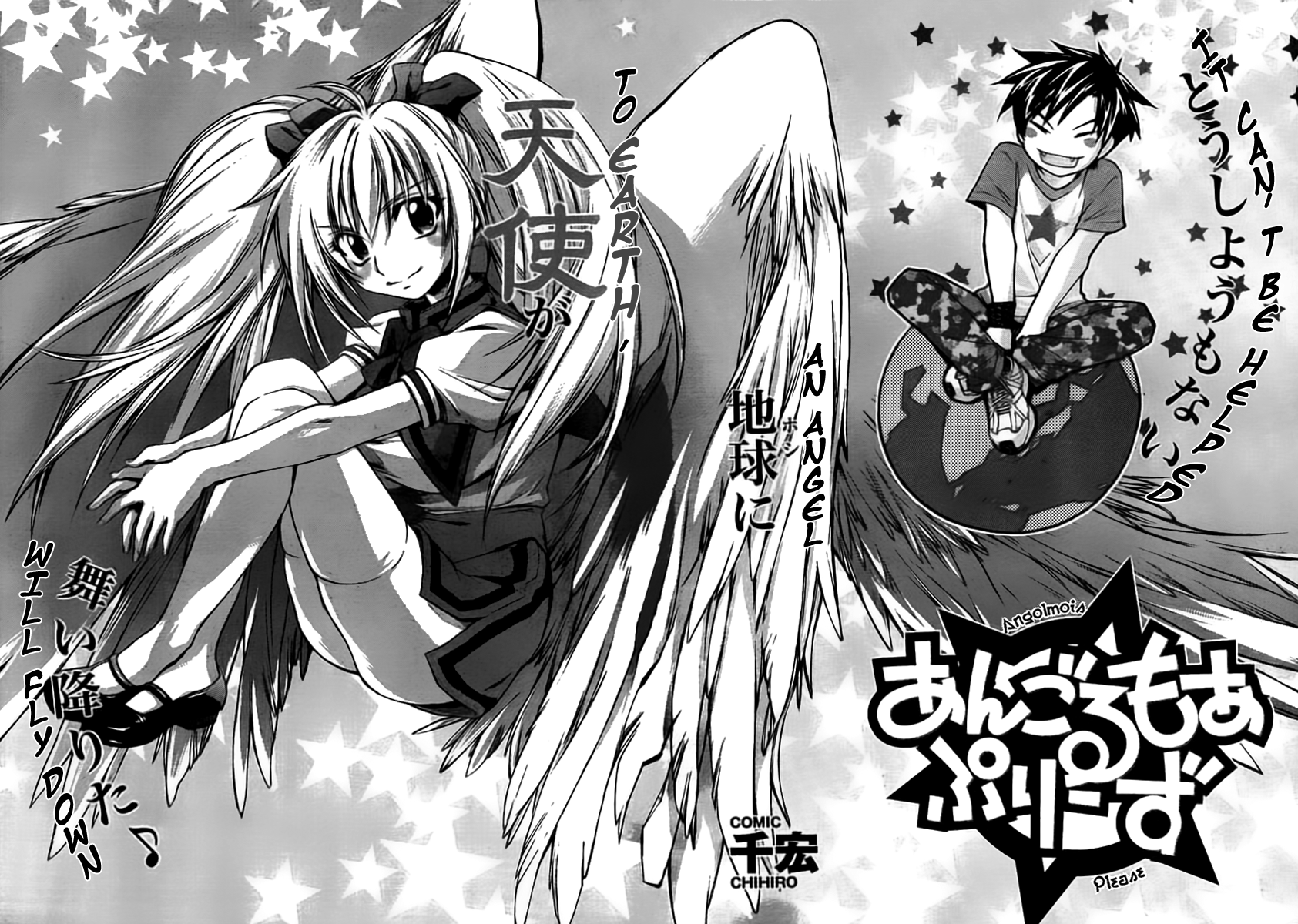 Angelmois Please manga cover