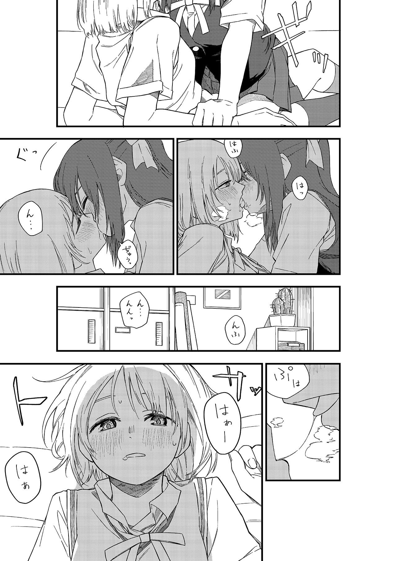 Love Live! Nijigasaki High School Idol Club - ShizuKasu no Chucchu (Doujinshi) manga cover