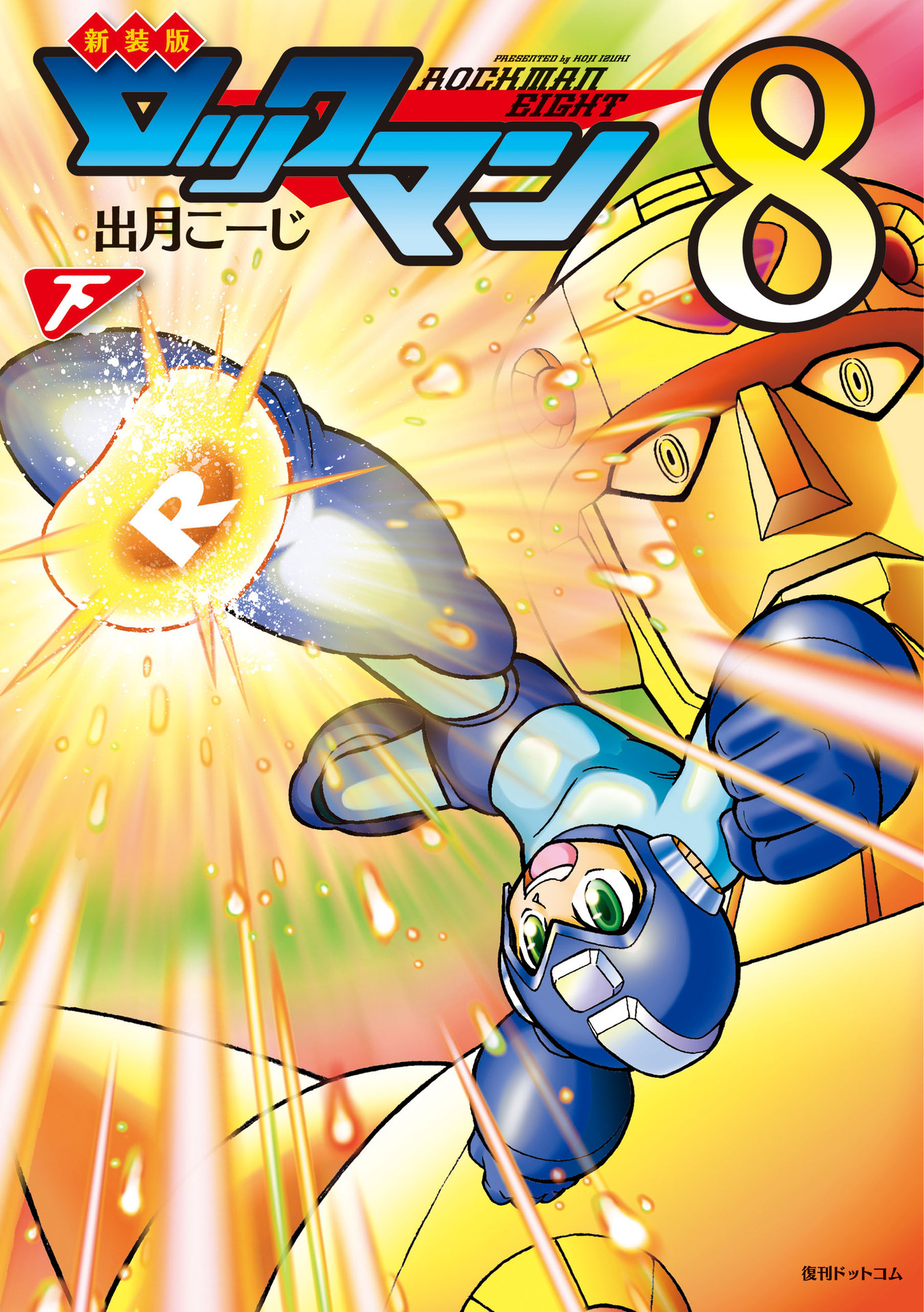 Mega Man 8 manga cover
