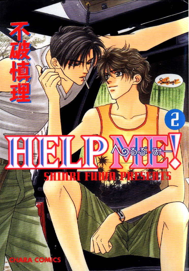 Help Me! manga cover