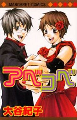 Abekobe manga cover