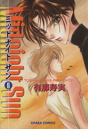 Midnight Sun manga cover
