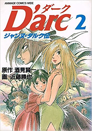 Darc: The Legend of Jeanne Darc manga cover