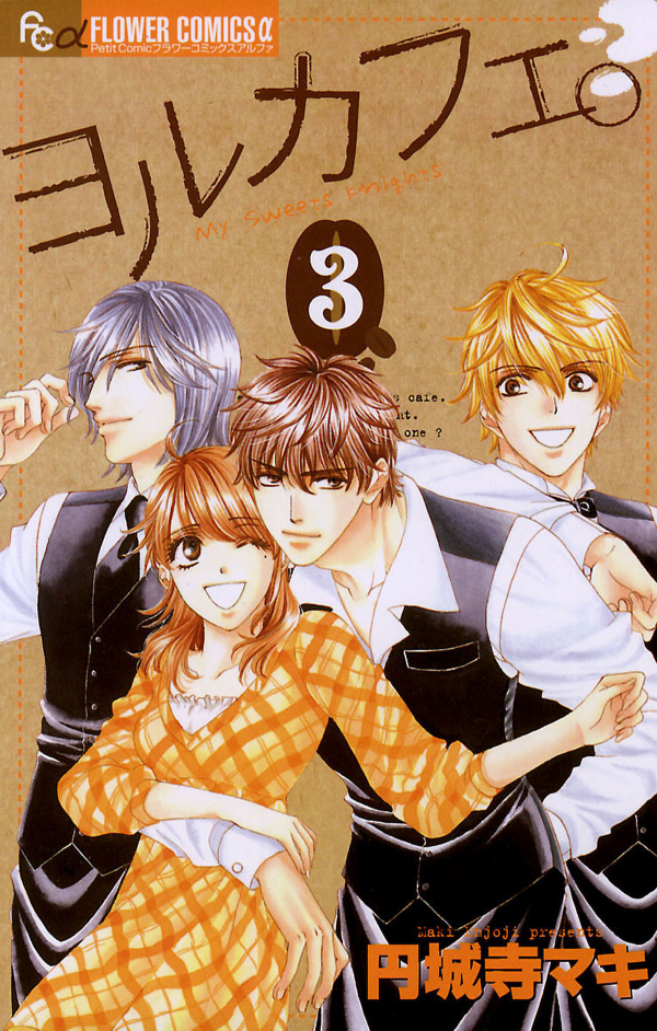 Night Cafe manga cover