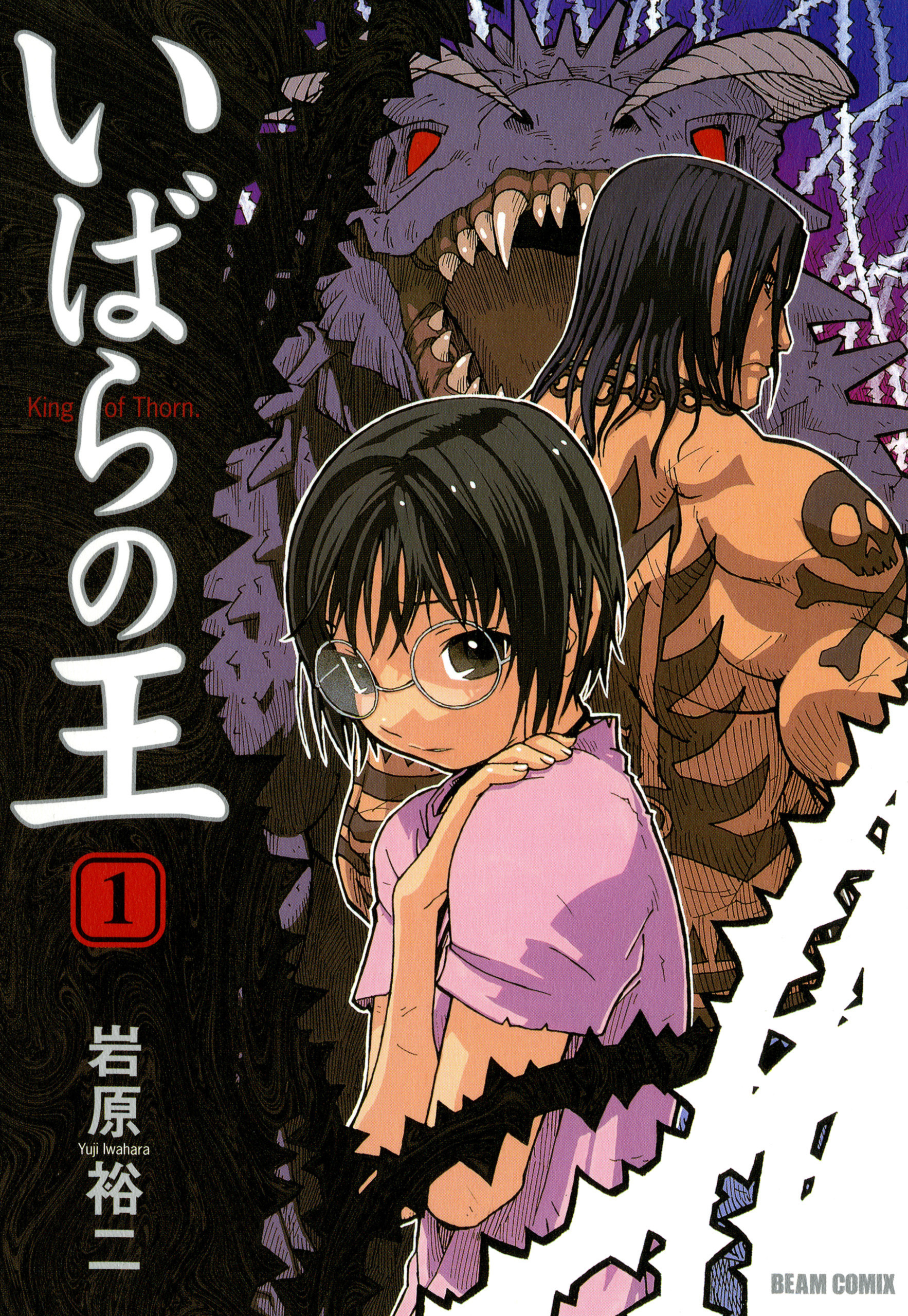 Ibara no Ou manga cover
