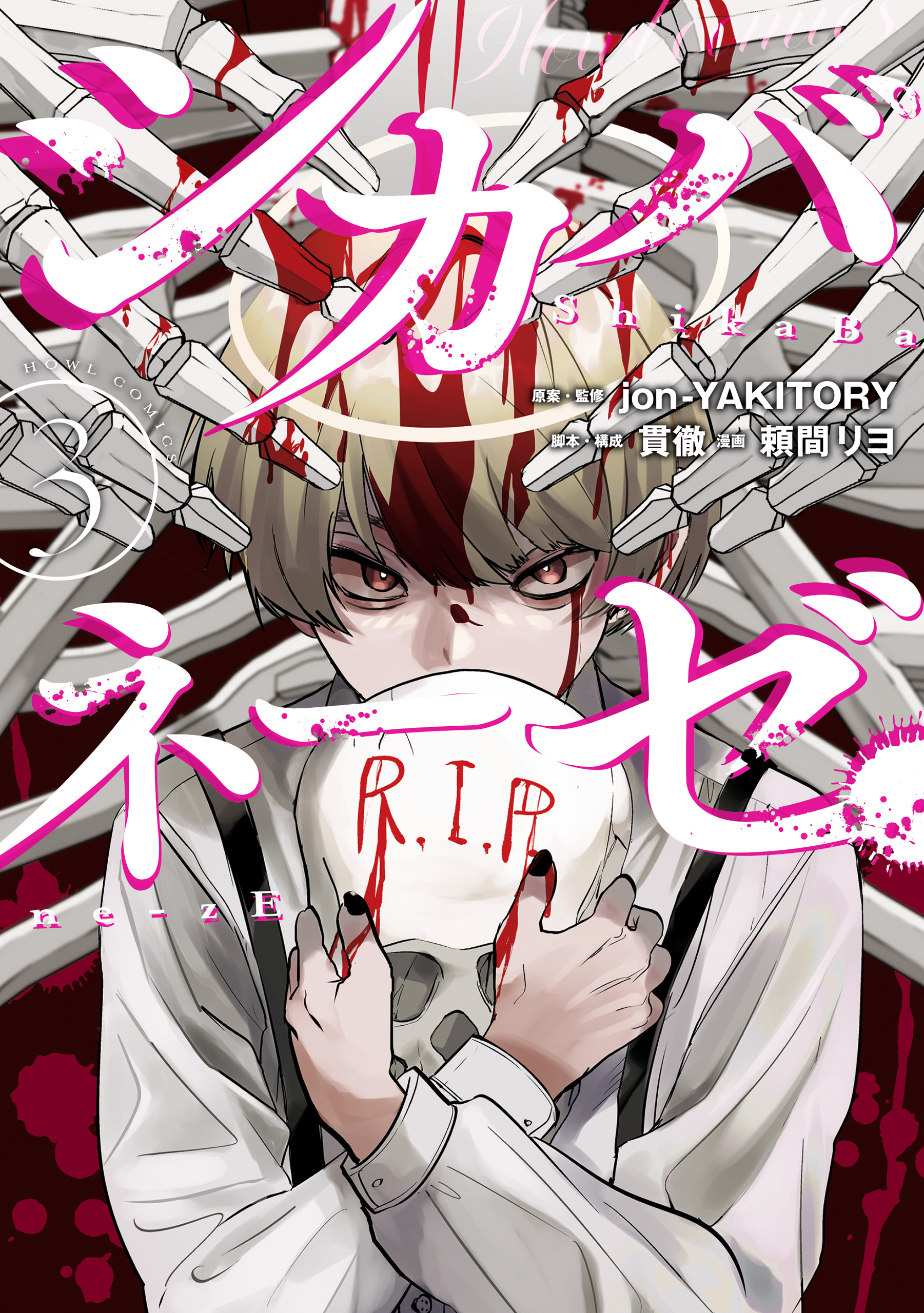 ShikaBane-zE manga cover