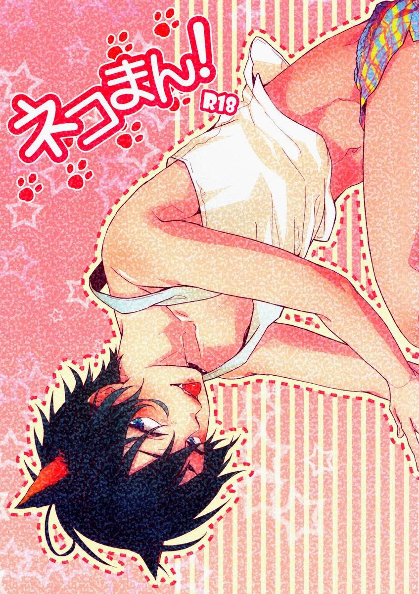 Ao no Exorcist - Neko Man! (Doujinshi) manga cover
