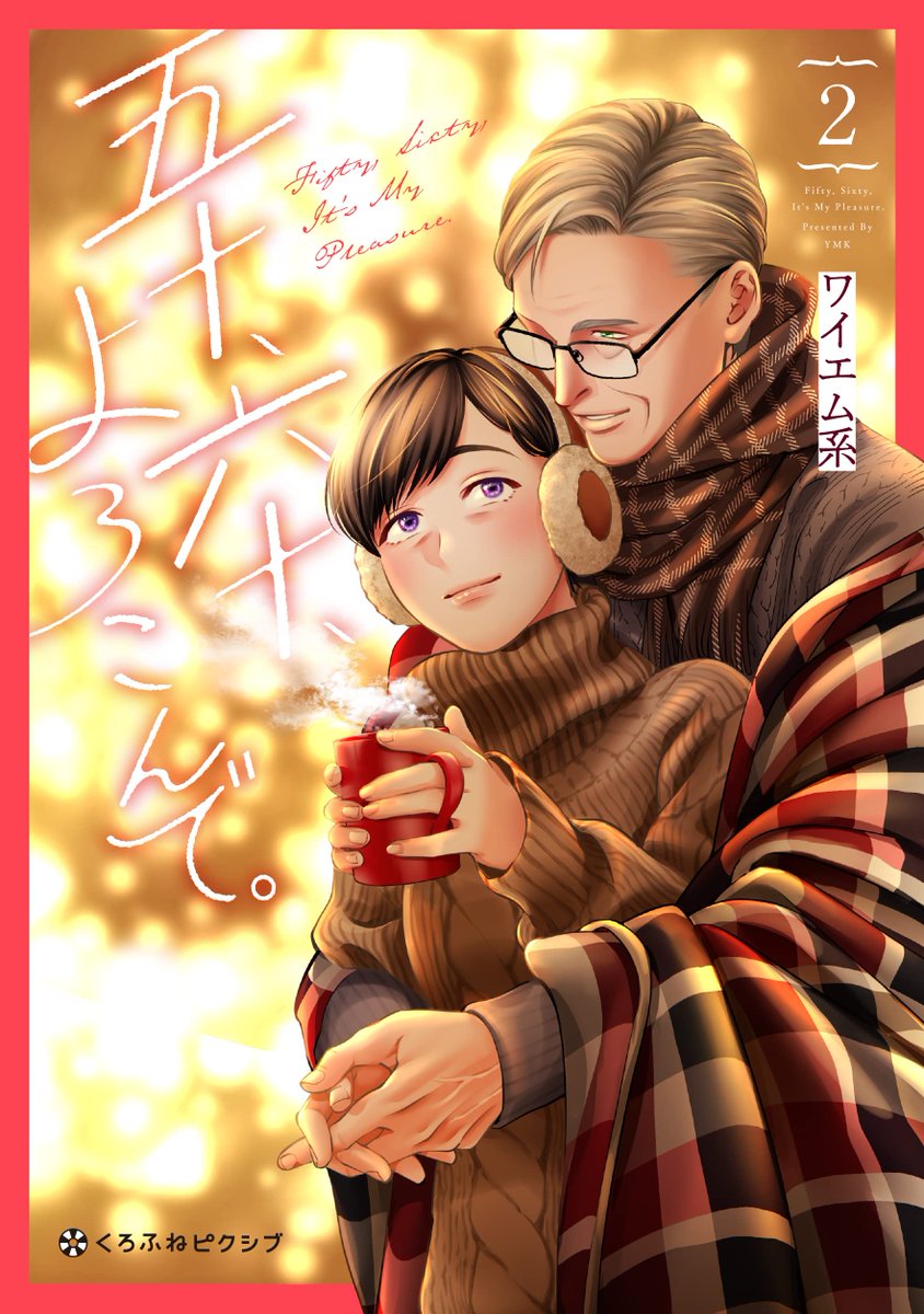 Gojuu, Rokujuu, Yorokonde manga cover