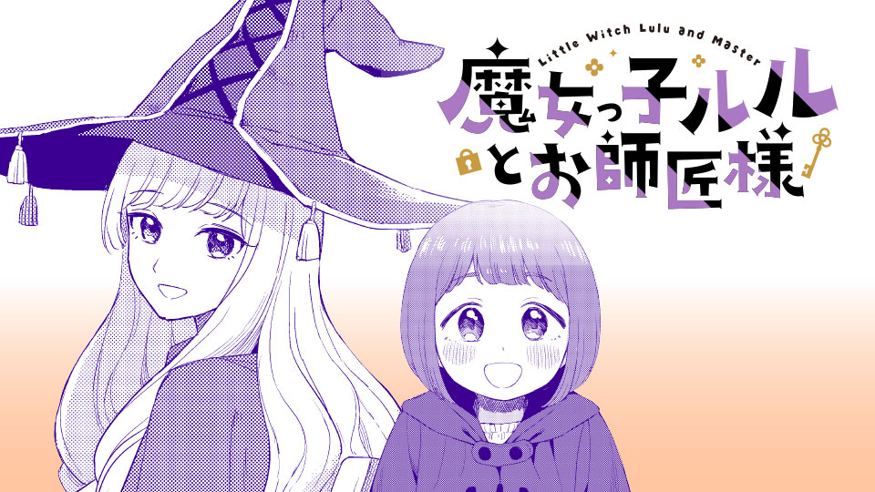 Majokko Ruru to Oshisyosama manga cover