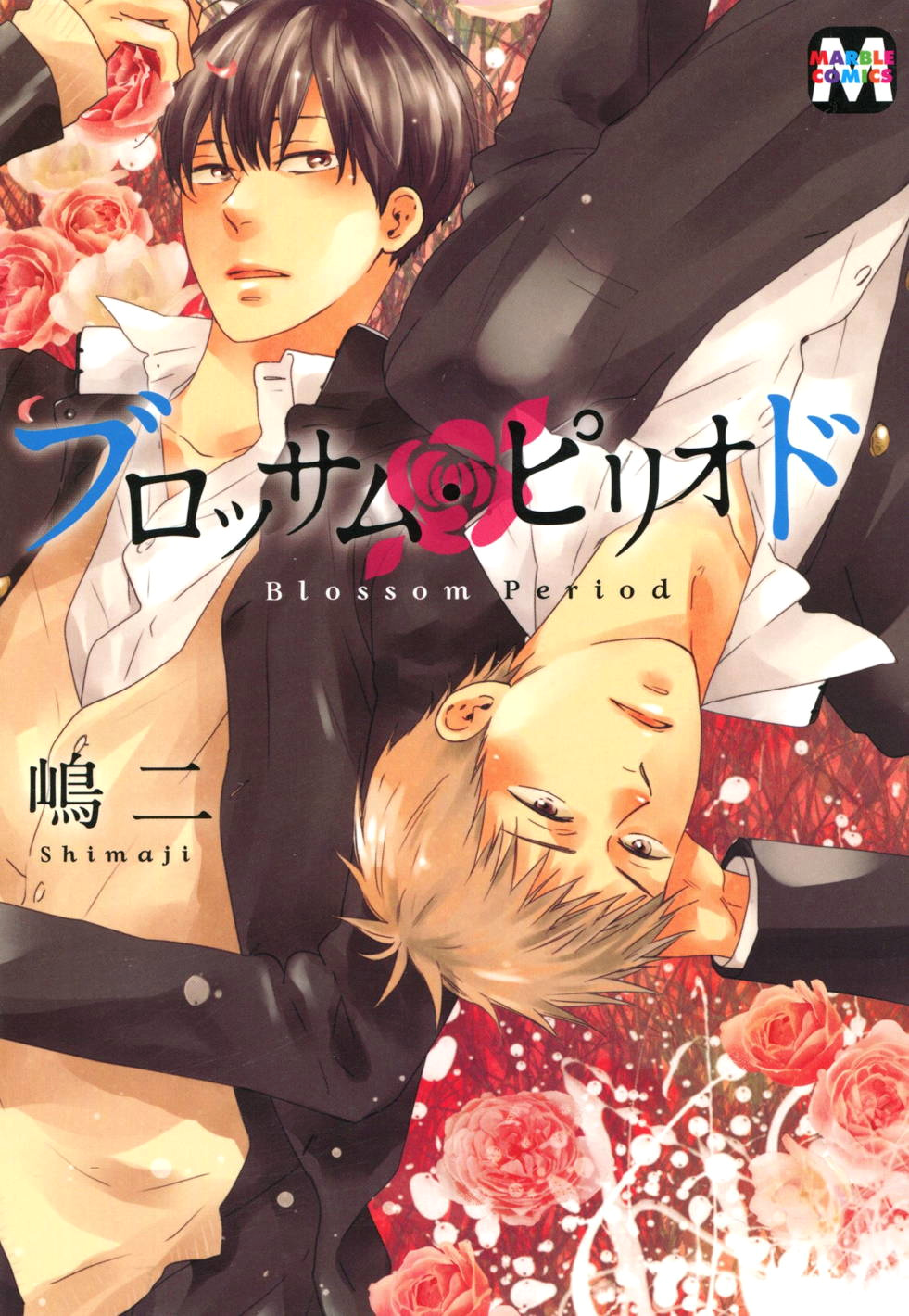 Blossom Period manga cover