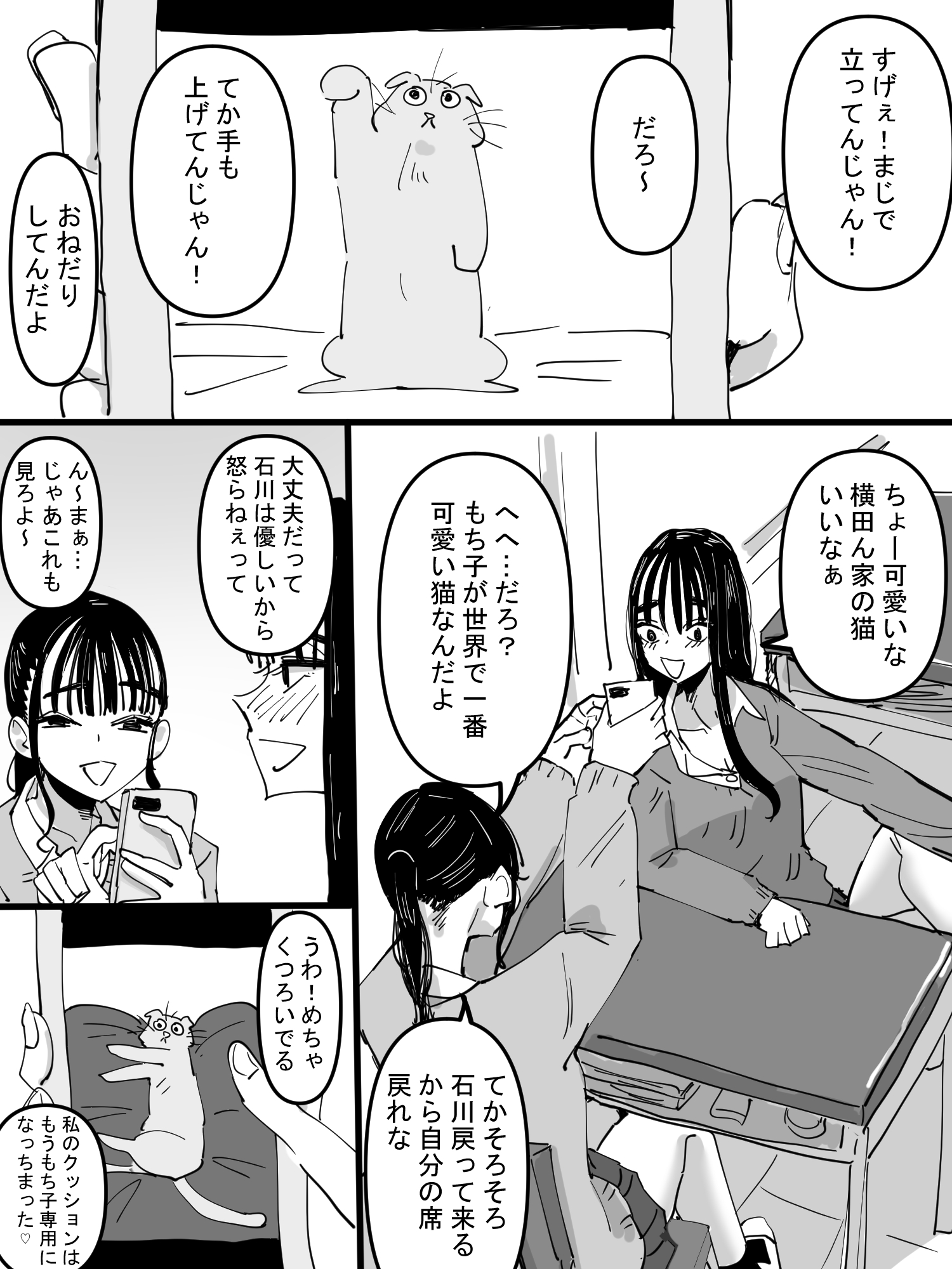 Tomodachi no Sumaho ni Hametori manga cover