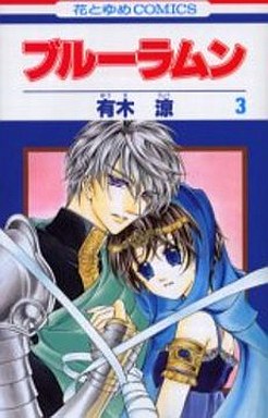 Blue Ramun manga cover