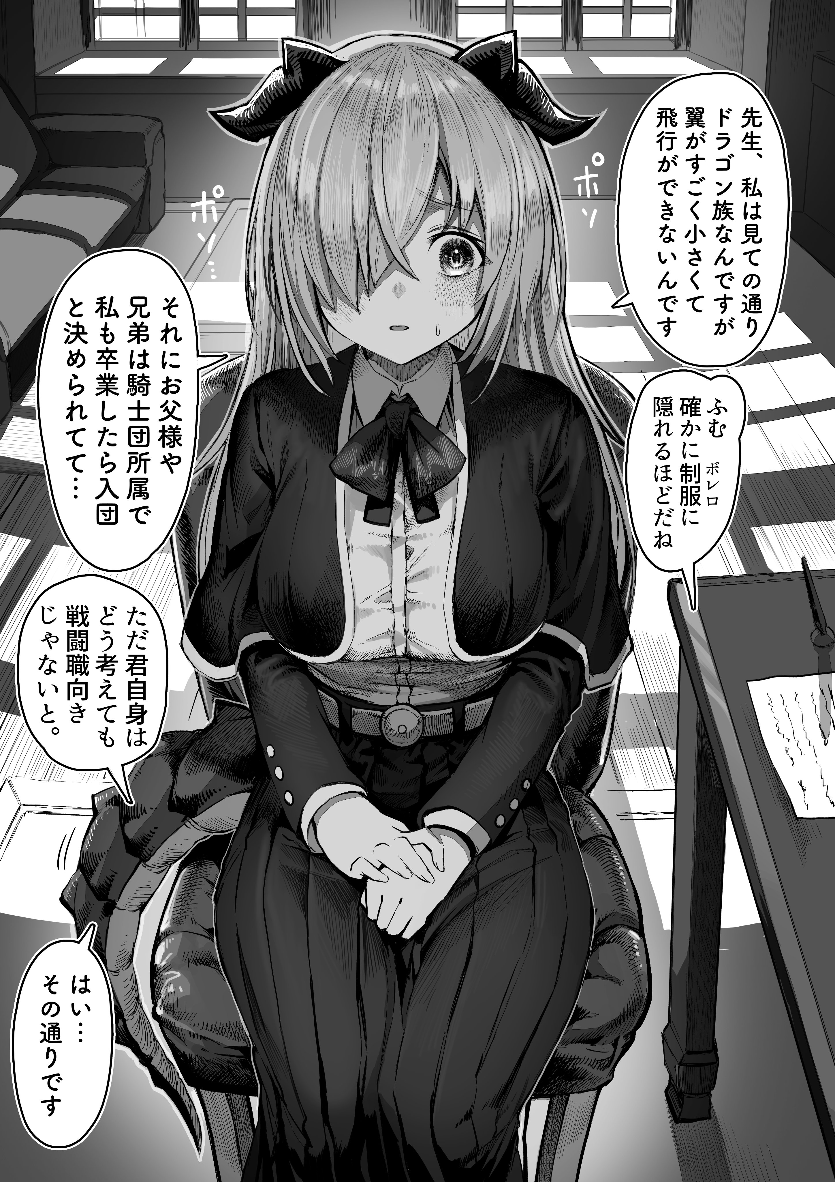 The Counsellor Room for Students in a School for Monsters manga cover