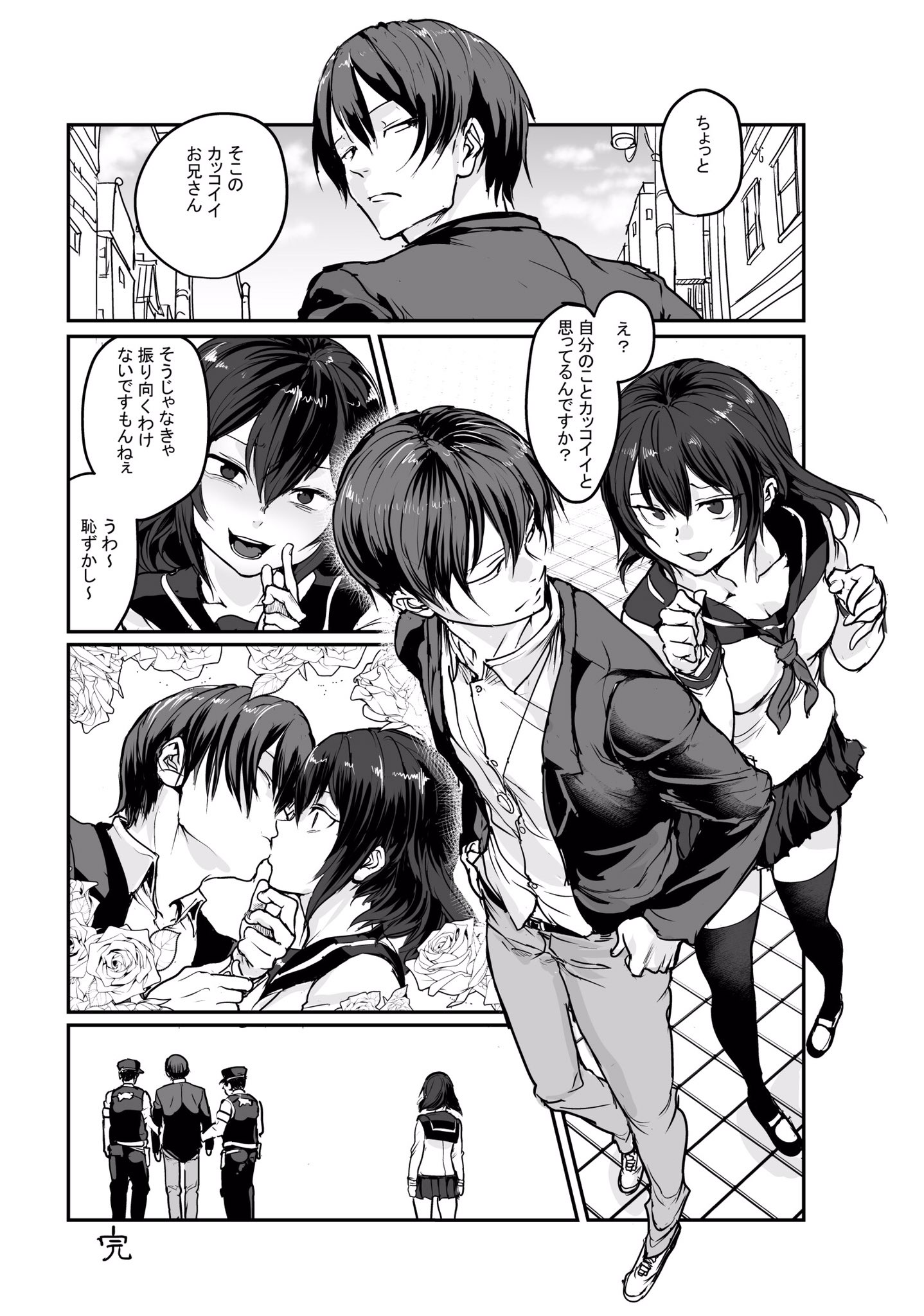 One-Page Manga manga cover
