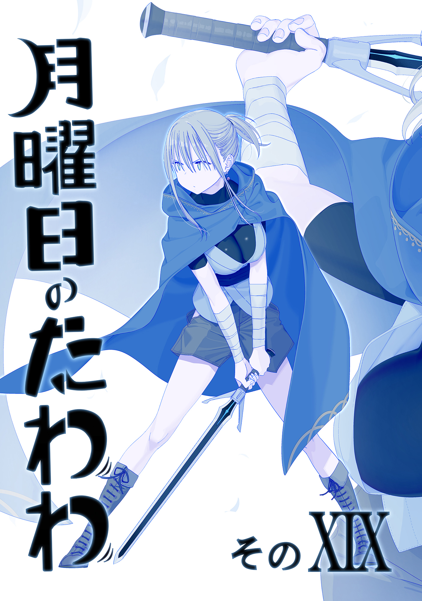 Getsuyoubi no Tawawa  (Twitter Webcomic) manga cover