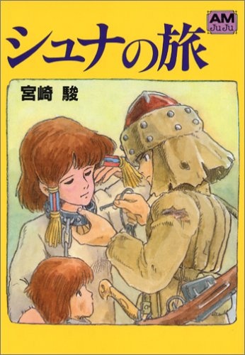 Shunas Journey manga cover